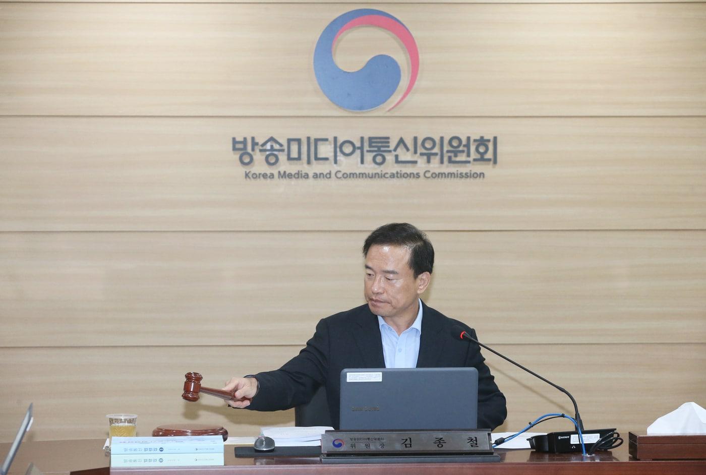 본문 이미지 - 김종철 방송미디어통신위원장이 29일 정부과천청사에서 '2026년 제26차 전체회의'를 열고있다.(방미통위 제공)