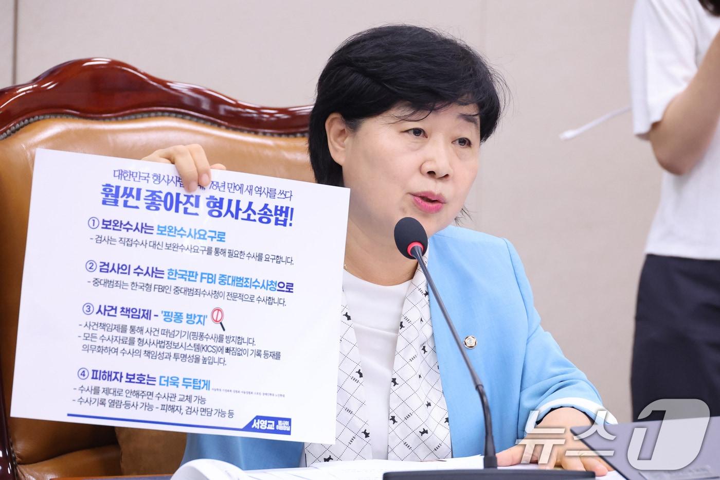본문 이미지 - 서영교 위원장이 29일 서울 여의도 국회에서 열린 법제사법위원회 전체회의에서 형사소송법 개정안을 통과시킨 후 발언하고 있다. 2026.7.29 ⓒ 뉴스1 신웅수 기자