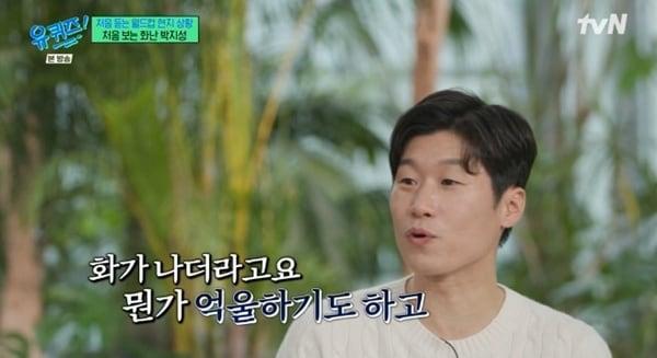 본문 이미지 - tvN '유 퀴즈 온 더 블럭' 캡처
