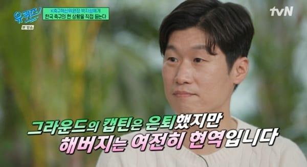 본문 이미지 - tvN '유 퀴즈 온 더 블럭' 캡처