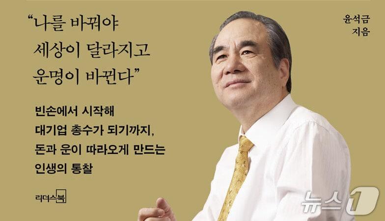본문 이미지 - '이런 말 자주 하면 부자 될 징조입니다'는 돈을 좇기보다 삶을 움직이는 말과 태도를 먼저 바꾸라고 짚는다.
