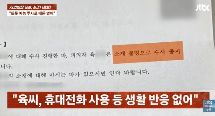본문 이미지 - JTBC '사건반장'