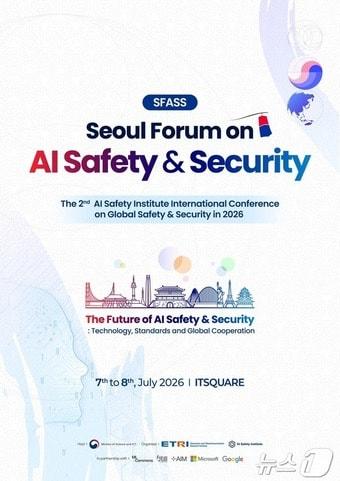본문 이미지 - 'Seoul Forum on AI Safety&Security 2026' 공식 포스터 이미지(한국전자통신연구원 인공지능안전연구소 제공) ⓒ 뉴스1 김민수 기자