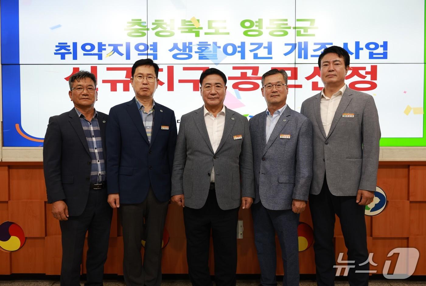 본문 이미지 - 정영철 영동군수(가운데)와 간부 공무원들이  '2027년 취약지역 생활여건 개조사업' 공모 선정을 기념하는 사진을 찍고 있다. (영동군 제공. 재판매 및 DB금지)/뉴스1 