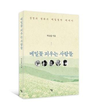 본문 이미지 - 메밀꽃 피우는 사람들(더봄 제공)