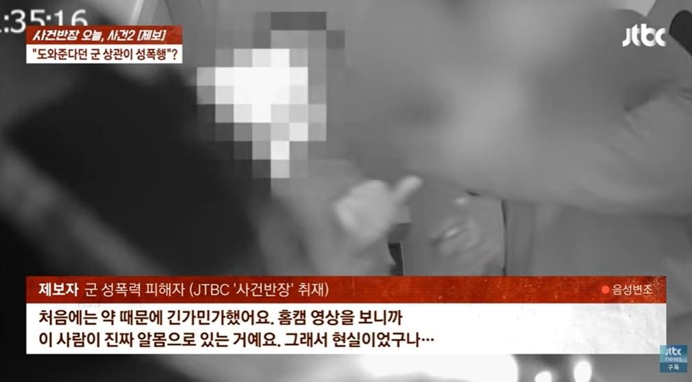 본문 이미지 - JTBC '사건반장'