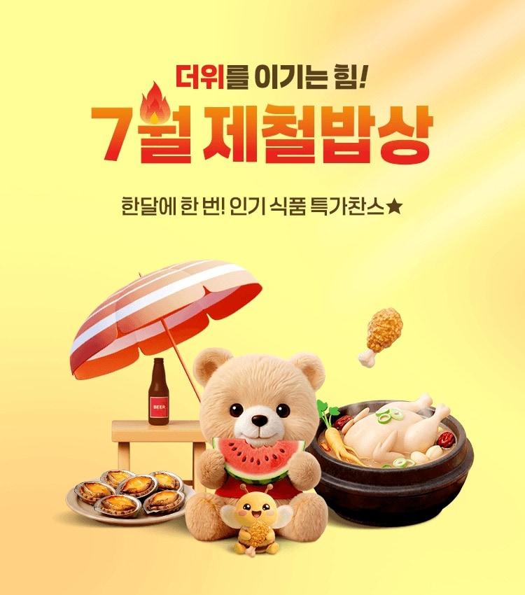 본문 이미지 - (홈앤쇼핑 제공)
