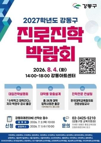 본문 이미지 - 서울 강동구