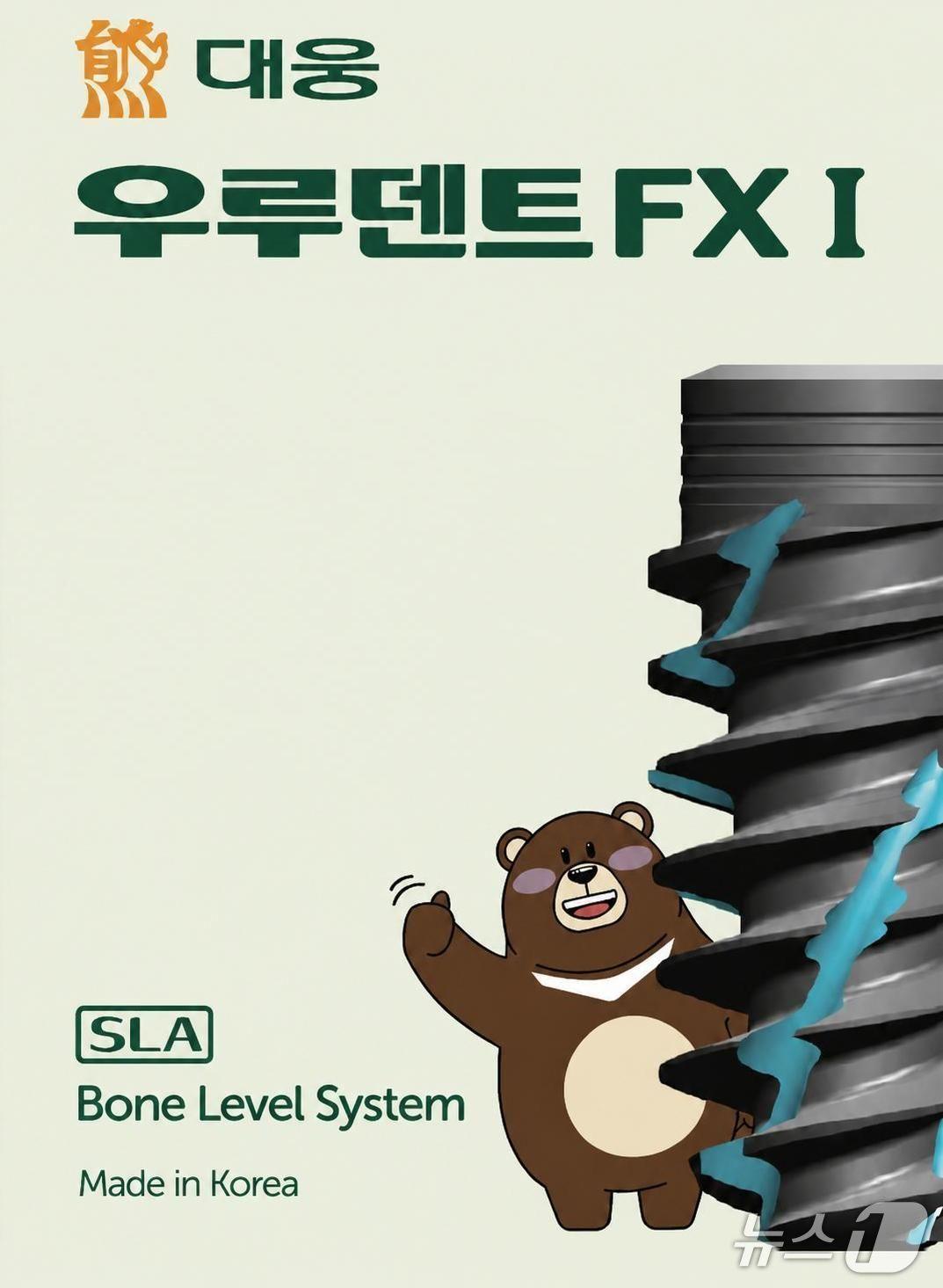 본문 이미지 - 디지털 치과 진료 환경에 최적화된 임플란트 픽스처 제품 '우루덴트 FXⅠ(UrDent FXⅠ)' (시지메드텍 제공)