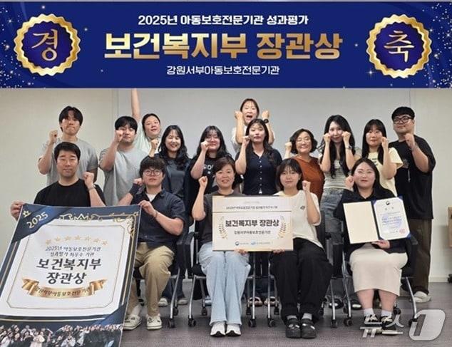 본문 이미지 - 강원서부아동보호전문기관이 최근 보건복지부와 아동권리보장원이 주관한 '2025년 아동보호전문기관 성과평가'에서 최고 등급인 S등급에 선정된 가운데, 기관 관계자들이 기념 사진을 촬영하고 있다. (원주시 제공. 재판매 및 DB금지) 2026.7.3/뉴스1