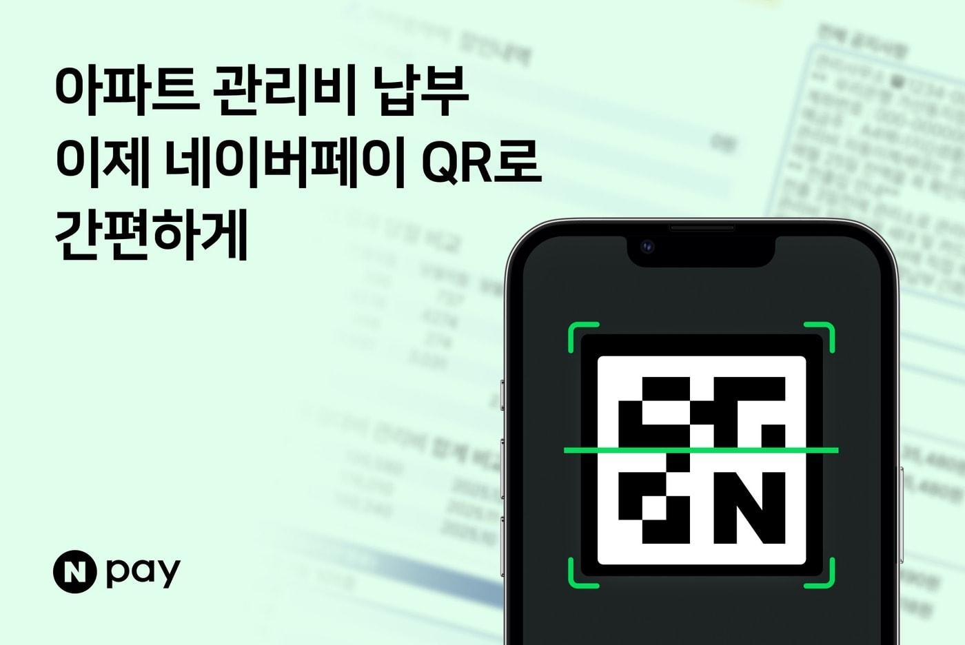본문 이미지 - (네이버페이 제공)/뉴스1