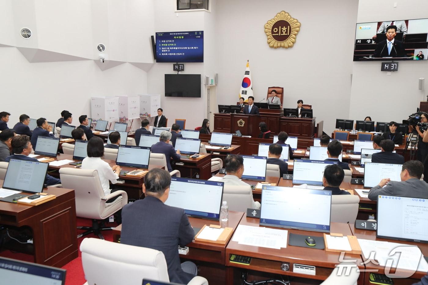 본문 이미지 - 1일 제13대 제주도의회 개원식.(제주도의회 제공. 재판매 및 DB 금지)/뉴스1