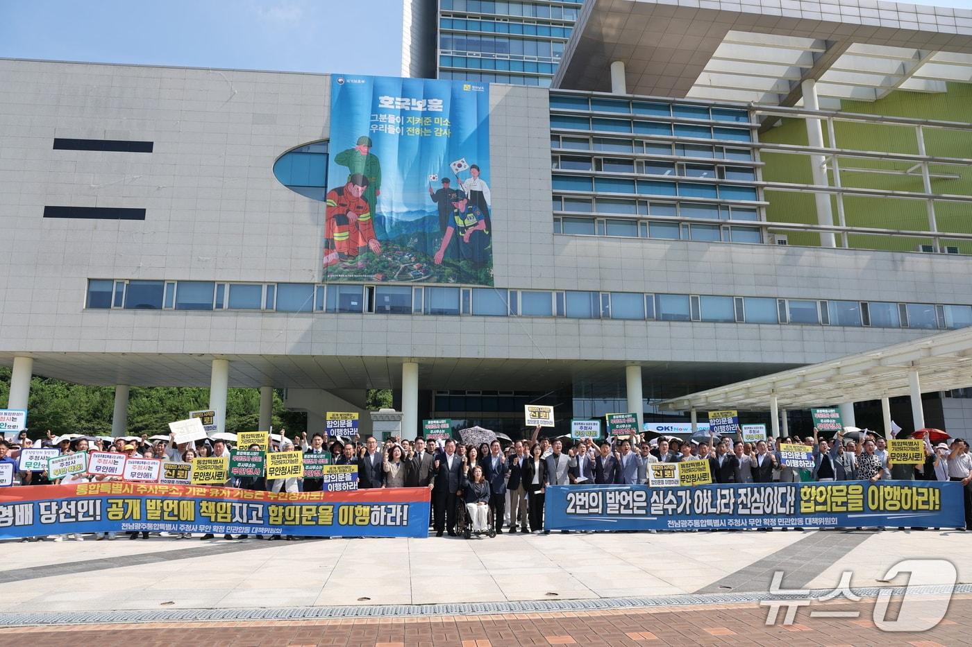 본문 이미지 - 전남광주통합특별시 주청사 무안확정 민·관 합동대책위원회 기자회견.(무안군 제공. 재판매 및 DB금지) 2026.7.3/뉴스1