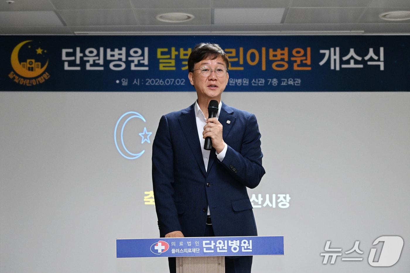 본문 이미지 - 이민근 경기 안산시장이 2일 단원병원에서 열린 달빛어린이병원 개소식에서 인사말을 하고 있다.