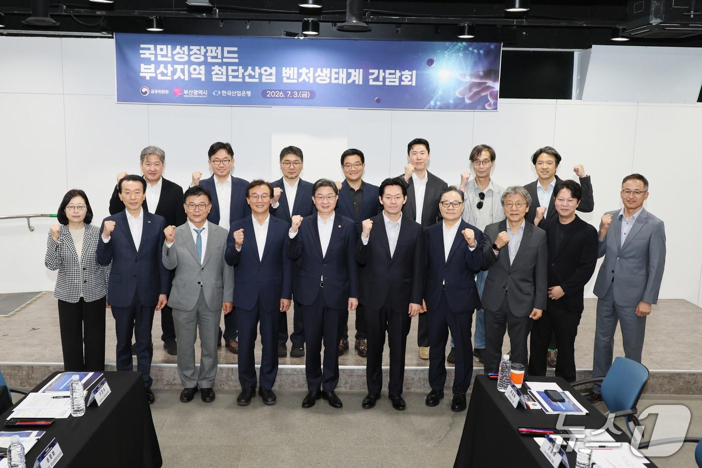 본문 이미지 - 3일 오전 부산유라시아플랫폼에서 열린 '부산 첨단산업 벤처생태계 활성화 간담회'에서 전재수 부산시장을 비롯한 참석자들이 기념촬영을 하고 있다.(부산시 제공. 재판매 및 DB금지)