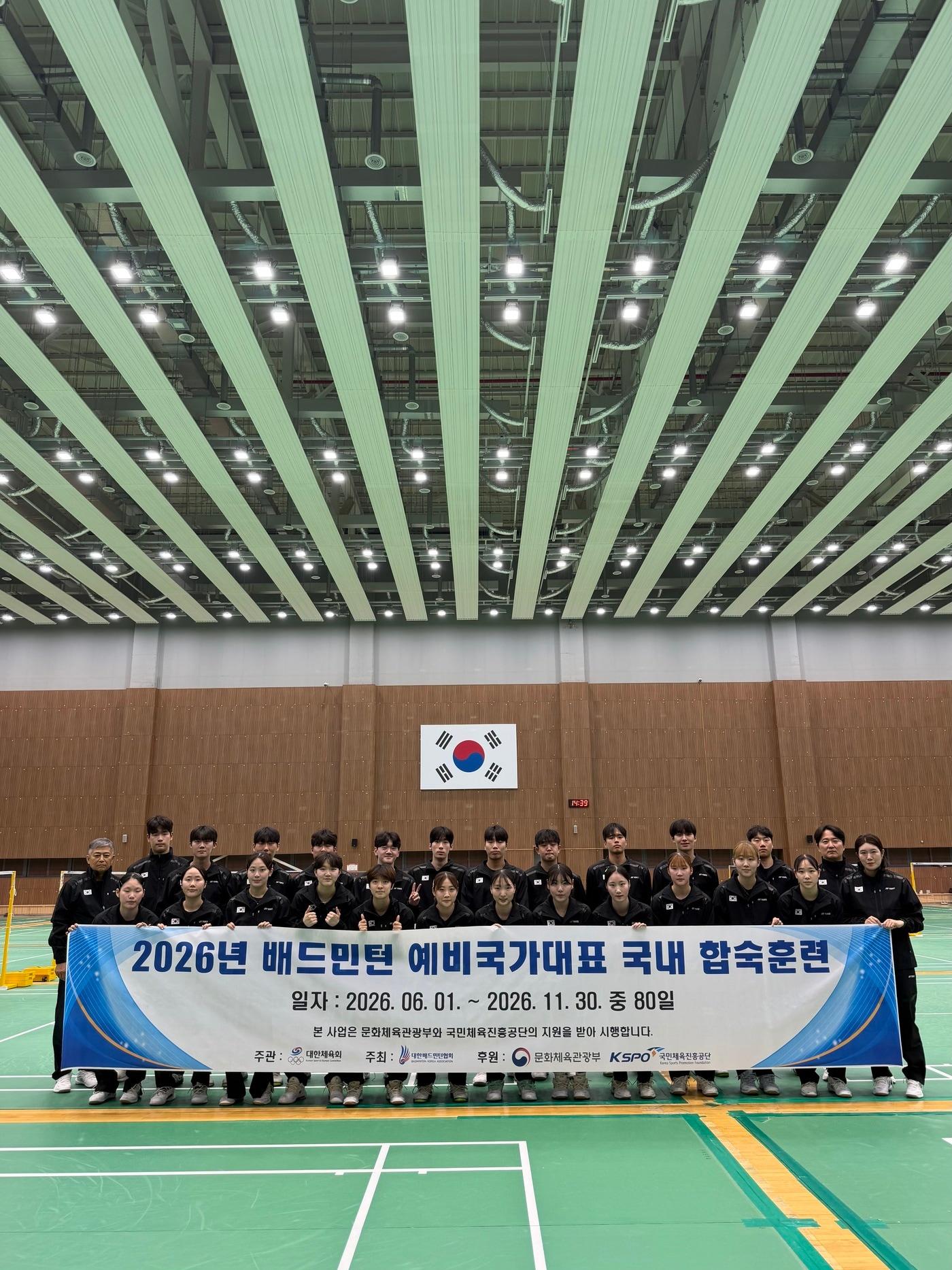 본문 이미지 - 대한배드민턴협회가 '2026 예비국가대표 육성사업'을 진행한다. (대한배드민턴협회 제공) 