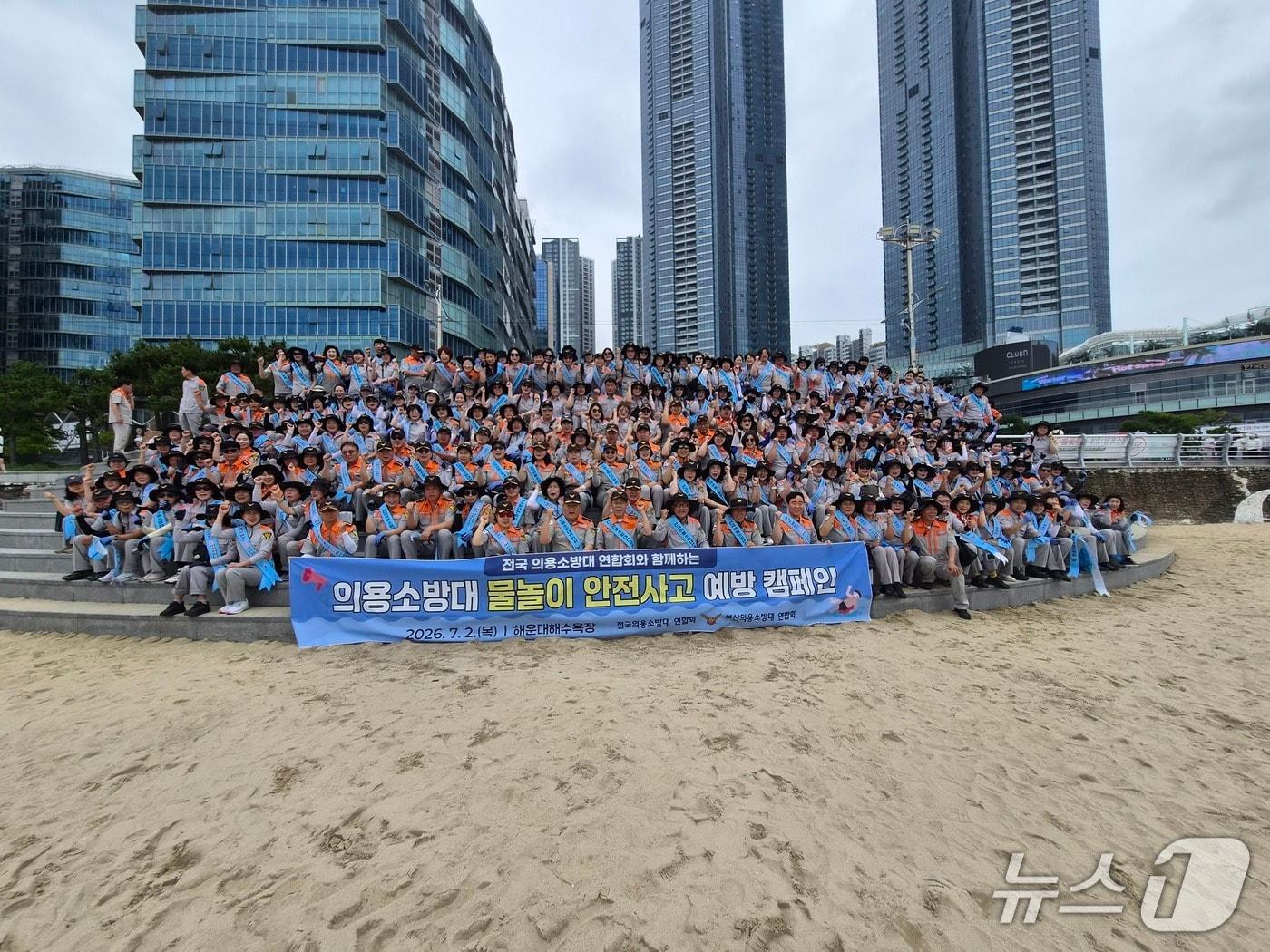 본문 이미지 - 전국의용소방대연합회, 해운대 해수욕장에서 '물놀이 안전사고 예방 캠페인' 실시하는 모습