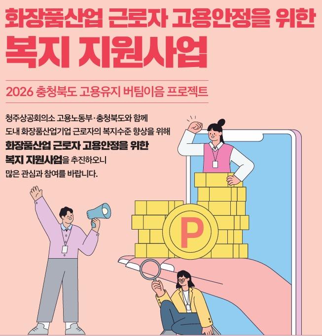 본문 이미지 - (청주상의 제공. 재판매 및 DB금지)/뉴스1