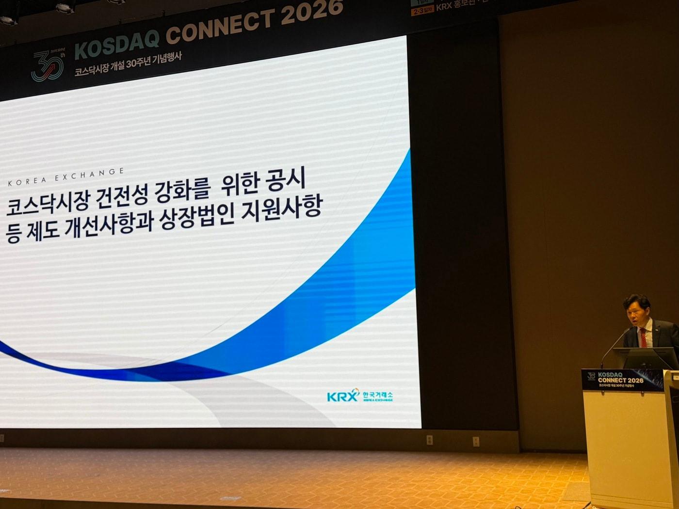 본문 이미지 - 김성천 한국거래소 코스닥시장본부 팀장이 공시제도 개선안을 발표하고 있다. 2026.7.3 ⓒ 뉴스1 권대옥 기자