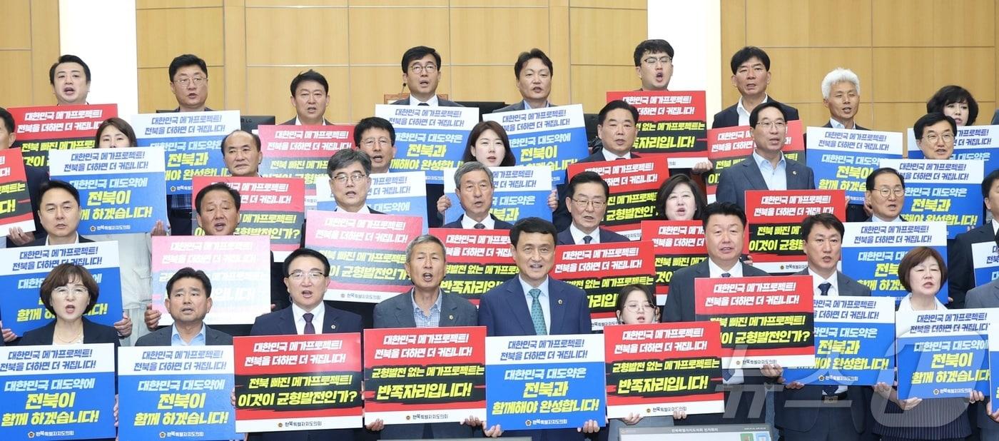 본문 이미지 - 김희수 전북특별자치도의회 의장을 비롯한 도의원들이 3일 전북 전주시 전북도의회에서 열린 본회의에 앞서 '3대 메가프로젝트 전북 소외, 균형발전 촉구' 피켓 퍼포먼스를 하고 있다. 2026.7.3 ⓒ 뉴스1 유경석 기자