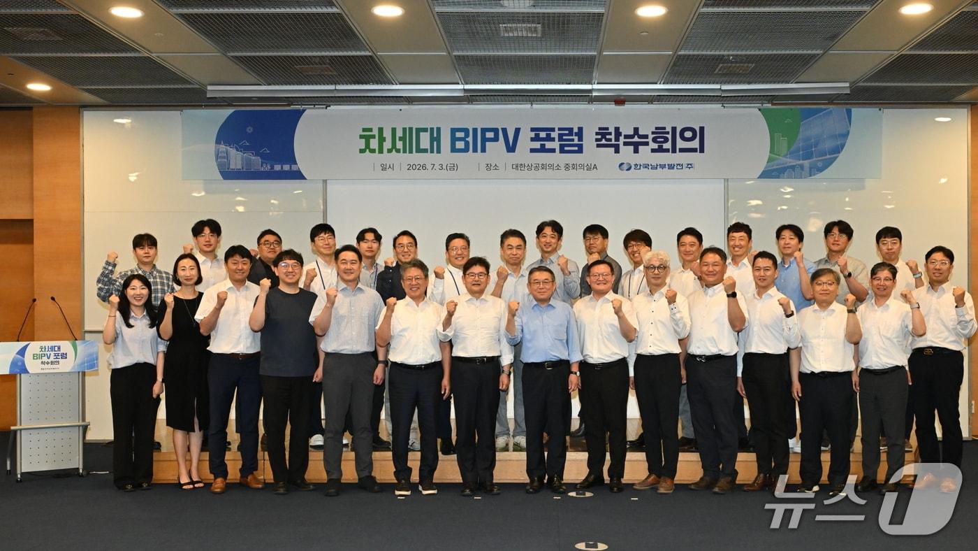 본문 이미지 - 3일 열린 '차세대 건물일체형태양광(BIPV) 포럼' 출범식 (남부발전 제공. 재판매 및 DB금지)