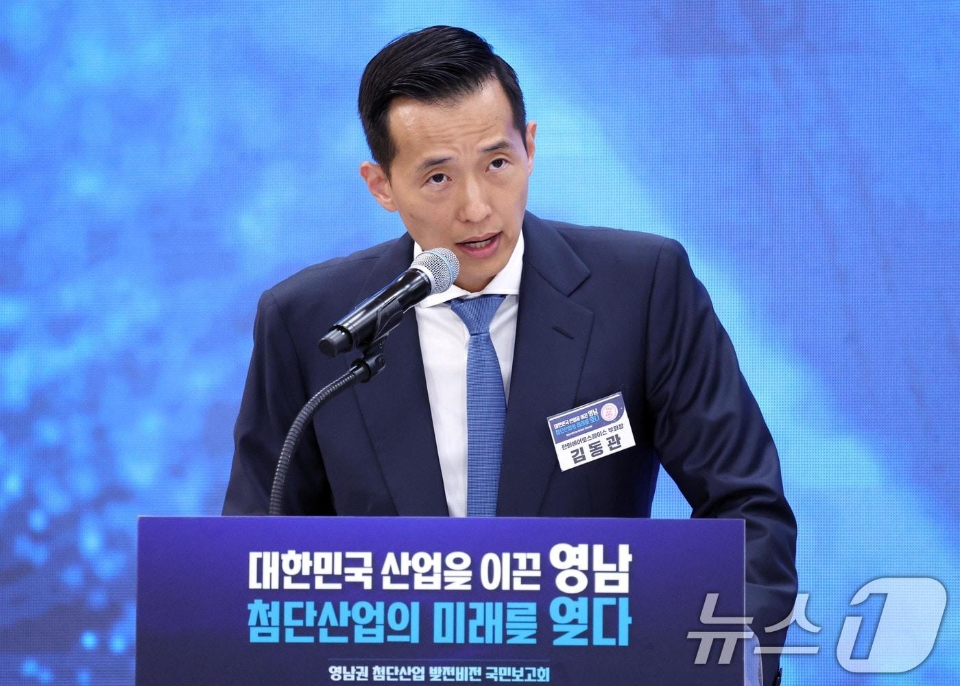 본문 이미지 - 김동관 한화그룹 부회장이 3일 경남 진주시에서 열린 영남권 참단산업 발전비전 국민보고회에서 투자계획을 발표하고 있다. 2026.7.3 ⓒ 뉴스1 허경 기자