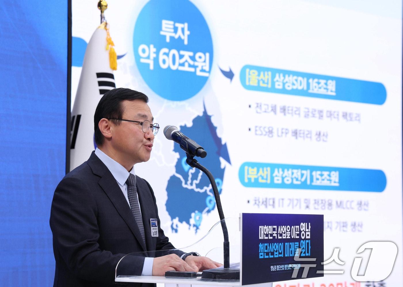 본문 이미지 - 노태문 삼성전자 대표이사가 3일 경남 진주시에서 열린 영남권 첨단산업 발전비전 국민보고회에서 발표하고 있다. 2026.7.3 ⓒ 뉴스1 허경 기자