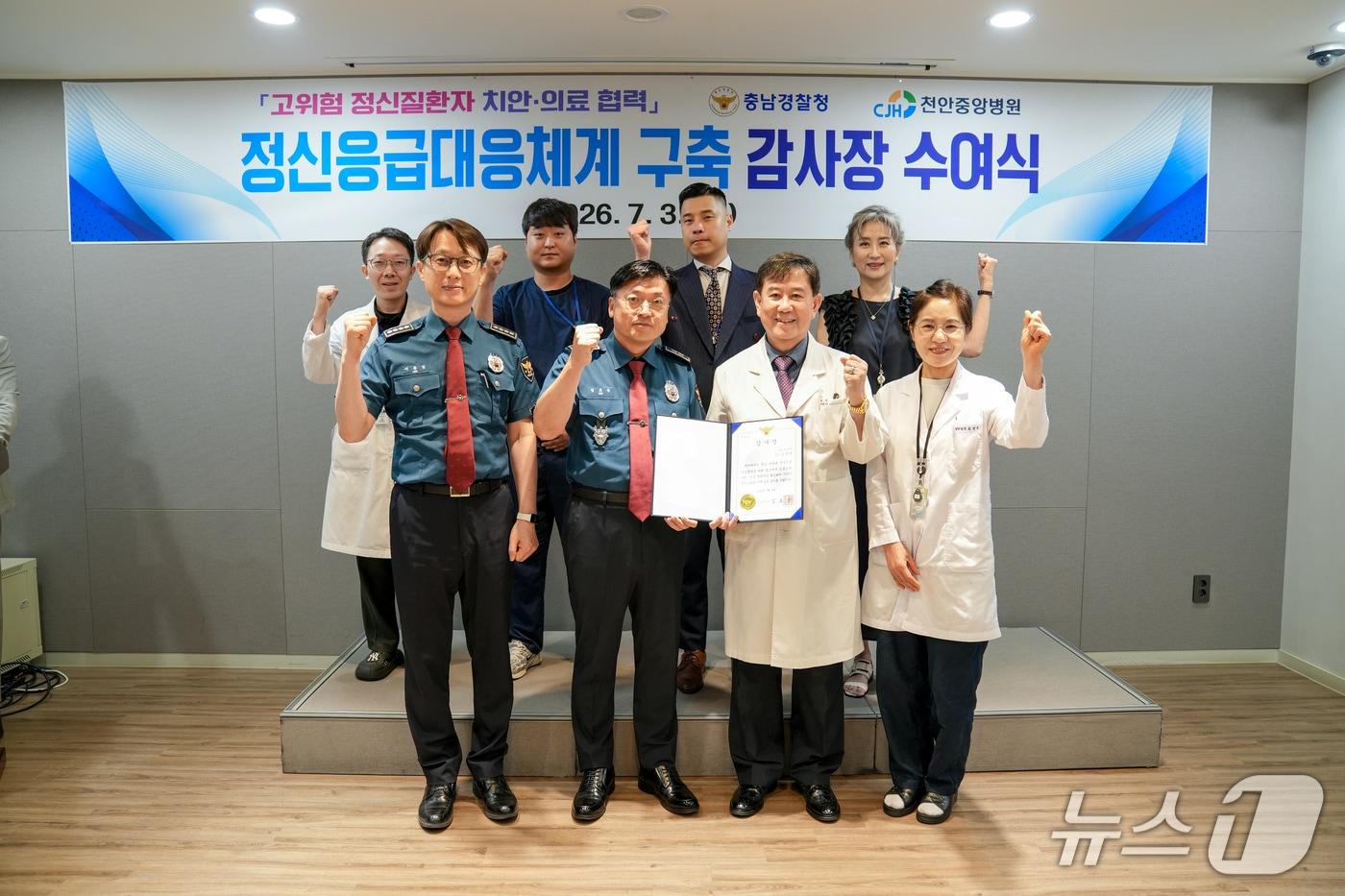본문 이미지 - 김호승 충남경찰청장이 3일 천안중앙병원을 방문해 감사장을 수여한 뒤 기념촬영을 하고 있다. (충남경찰청 제공, 재판매 및 DB금지) / 뉴스1 