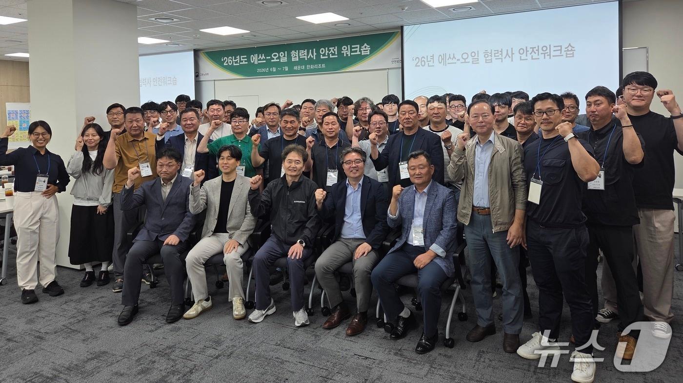 본문 이미지 - 6~7월 부산 해운대 한화리조트에서 2026년도 에쓰오일 협력사 안전 워크숍이 열리고 있다. (에쓰오일 제공. 재판매 및 DB 금지) /뉴스1