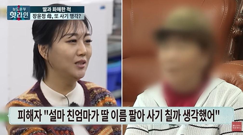본문 이미지 - TV조선 갈무리