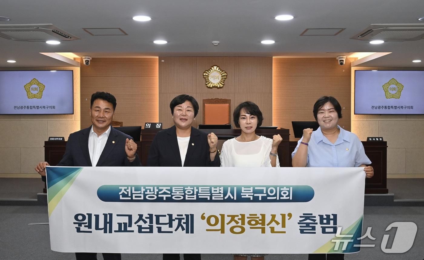 본문 이미지 - 3일 전남광주통합특별시 북구의회에서 진보당·조국혁신당·무소속 의원들로 이뤄진 교섭단체 '의정혁신'을 구성한 모습.