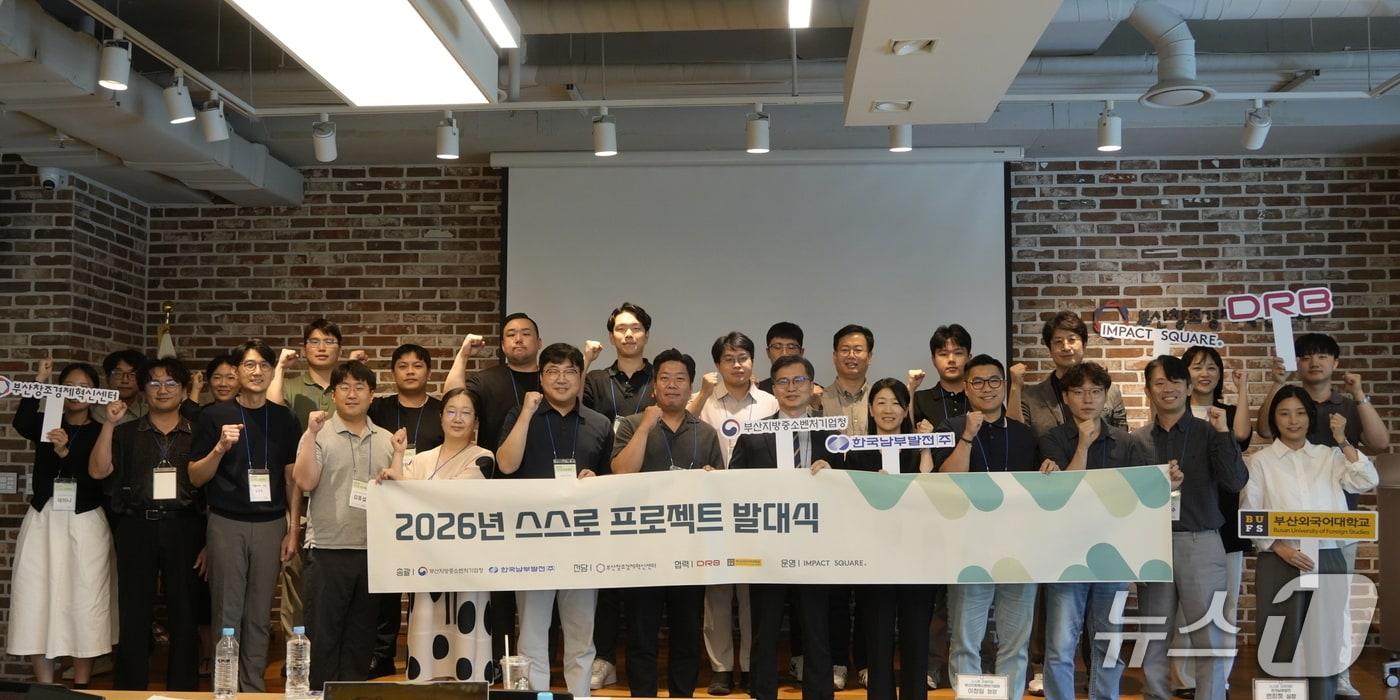 본문 이미지 - 3일 열린 '2026년 스스로 프로젝트' 발대식 (남부발전 제공. 재판매 및 DB금지)