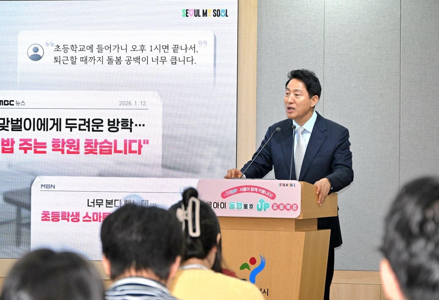 본문 이미지 - 오세훈 서울시장이 '서울아이 든든한끼' 지원 사업에 대해 설명하고 있다.