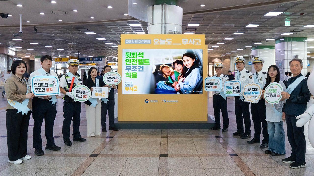 본문 이미지 - 한국교통안전공단 '오늘도 무사고' 수원역 캠페인.(한국교통안전공단 제공)뉴스1ⓒ news1