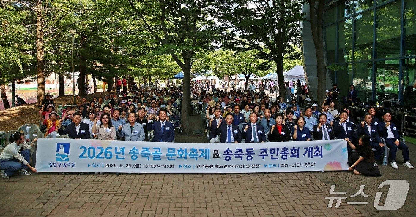 본문 이미지 - 지난달 26일 경기 수원특례시 장안구 송죽동 주민총회에 참석한 주민들. (수원특례시 제공. 재판매 및 DB 금지) 2026.7.3/뉴스1
