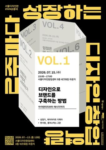 본문 이미지 - 2026 서울디자인런 홍대(서울시 제공)