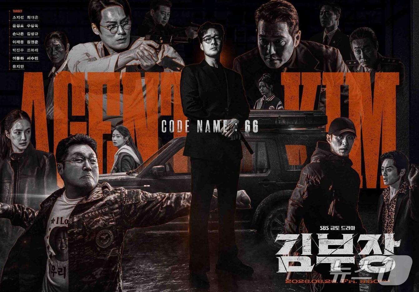 본문 이미지 - SBS '김부장' 포스터