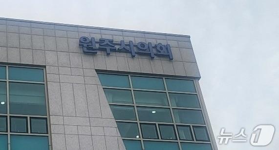 본문 이미지 - 강원 원주시의회. 2026.7.3/뉴스1 신관호 기자