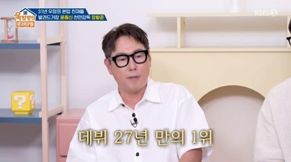 본문 이미지 - KBS 2TV '옥탑방의 문제아들' 캡처