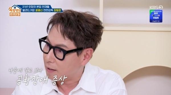본문 이미지 - KBS 2TV '옥탑방의 문제아들' 캡처