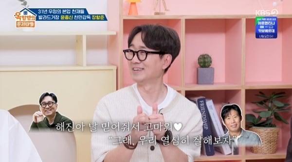 본문 이미지 - KBS 2TV '옥탑방의 문제아들' 캡처