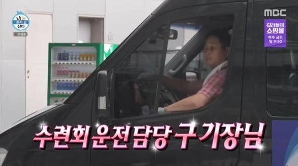 본문 이미지 - MBC '나 혼자 산다' 캡처