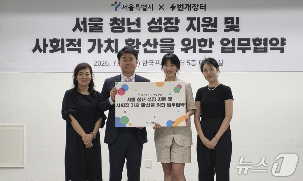 본문 이미지 - (번개장터 제공)/뉴스1
