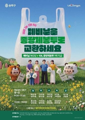 본문 이미지 - (송파구 제공)