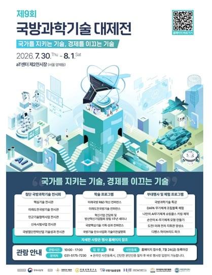 본문 이미지 - 방위사업청 제공.