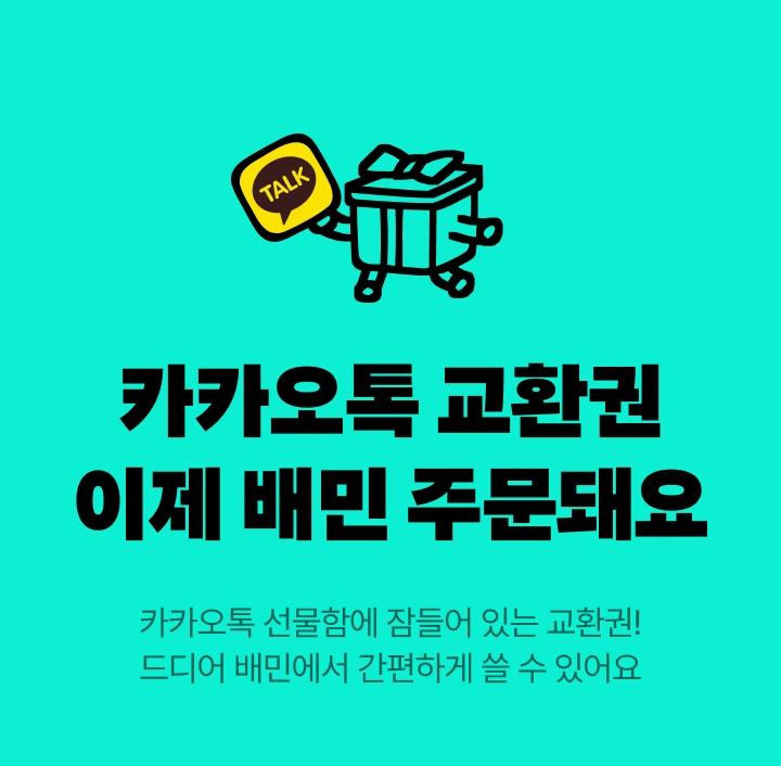 본문 이미지 - 우아한형제들 제공