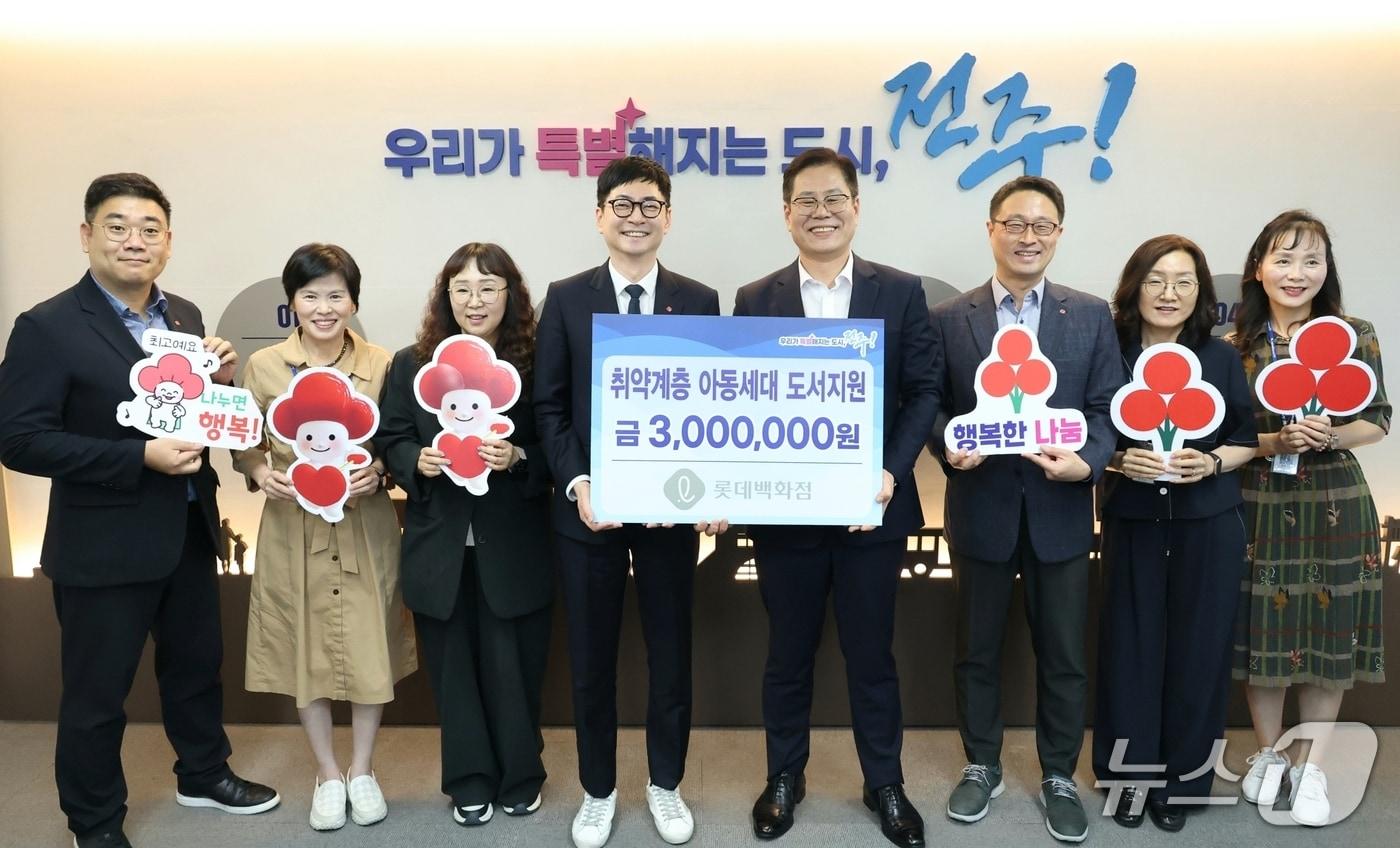 본문 이미지 - 롯데백화점 전주점은 취약계층 아동을 위한 도서 후원금 300만원을 전주시에 전달했다고 30일 밝혔다.2026.7.30/뉴스1