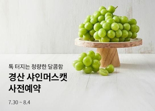 본문 이미지 - (현대그린푸드 제공)