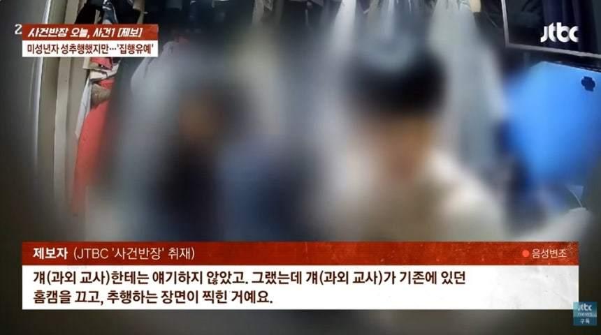 본문 이미지 - 지난 4월 9일 보도된 해당 사건(JTBC '사건반장' 갈무리)
