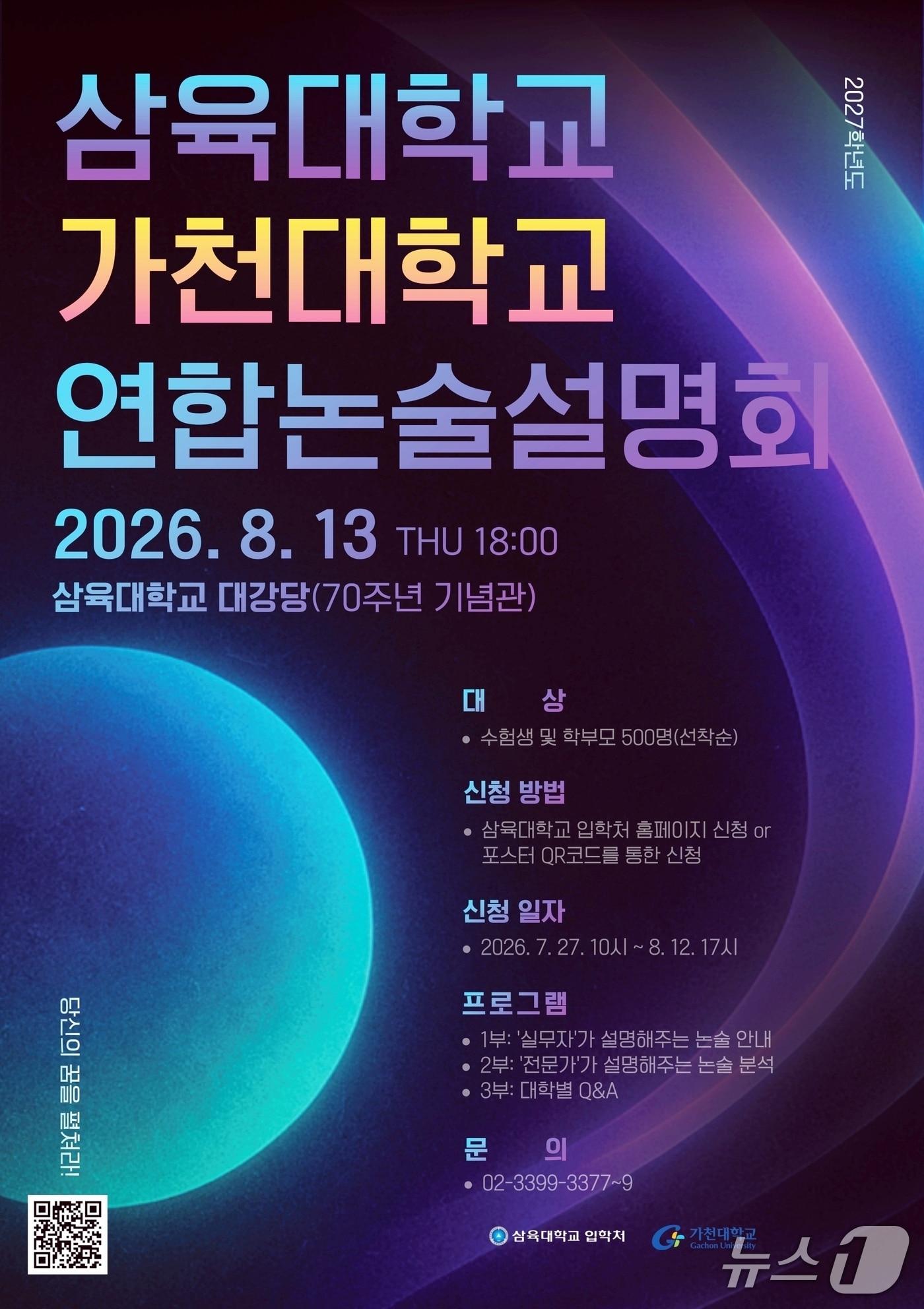 본문 이미지 - (삼육대 제공)